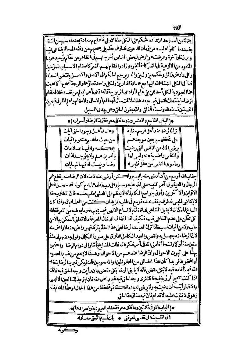 futmak.com - Page 282 - from part Two of the second Boulaq edition